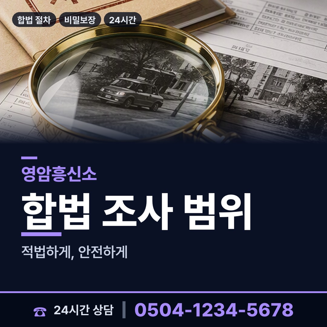 영암 영암읍 보증금사기 상담 안내