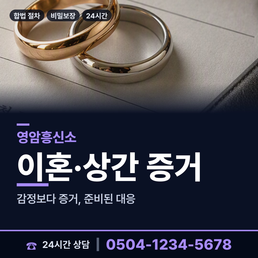 영암 영암읍 부양료소송 상담 안내