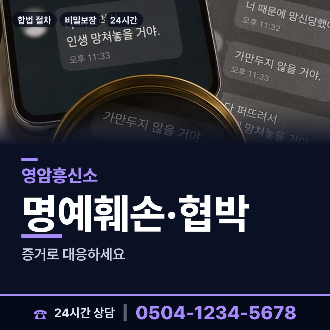 영암 영암읍 옛애인찾기 상담 안내