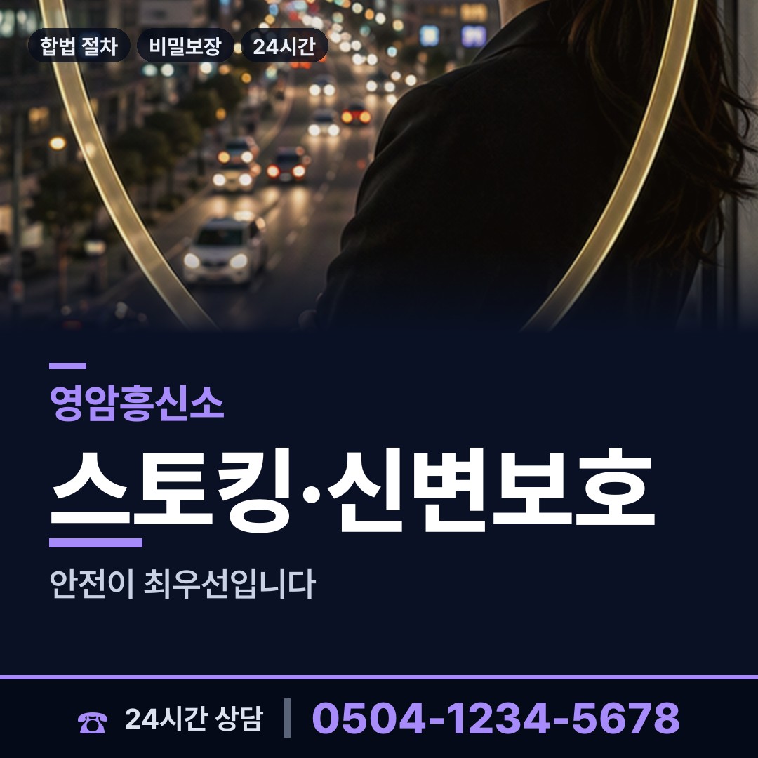 영암 영암읍 명탐정 상담 안내