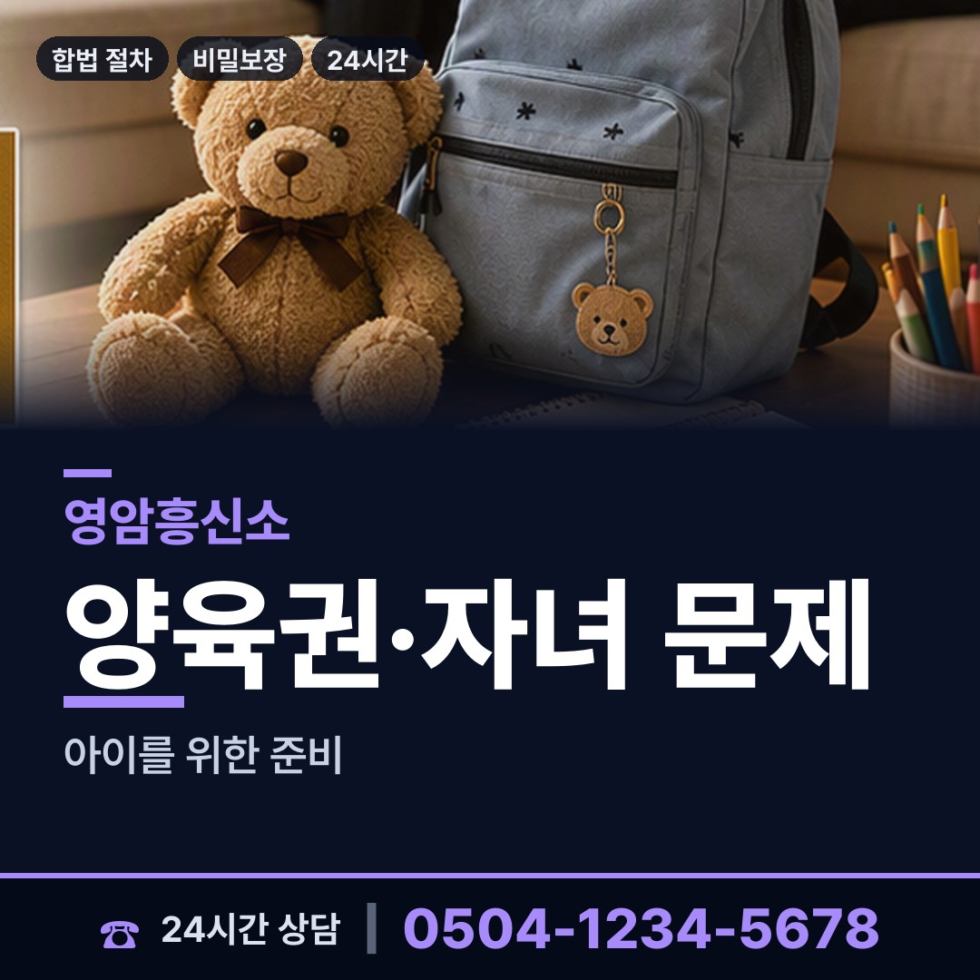영암 영암읍 외도현장 상담 안내